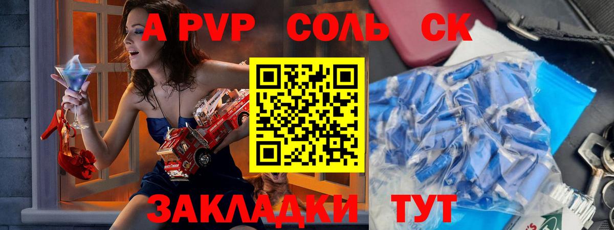 Alpha PVP СК КРИС Уссурийск