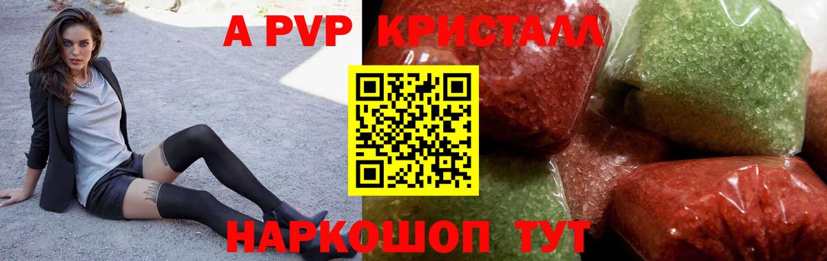 Альфа ПВП  Вход с VPN  Уссурийск  APVP СК  APVP СК 