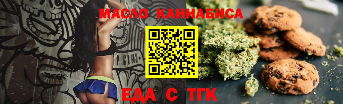 Cannafood марихуана Уссурийск