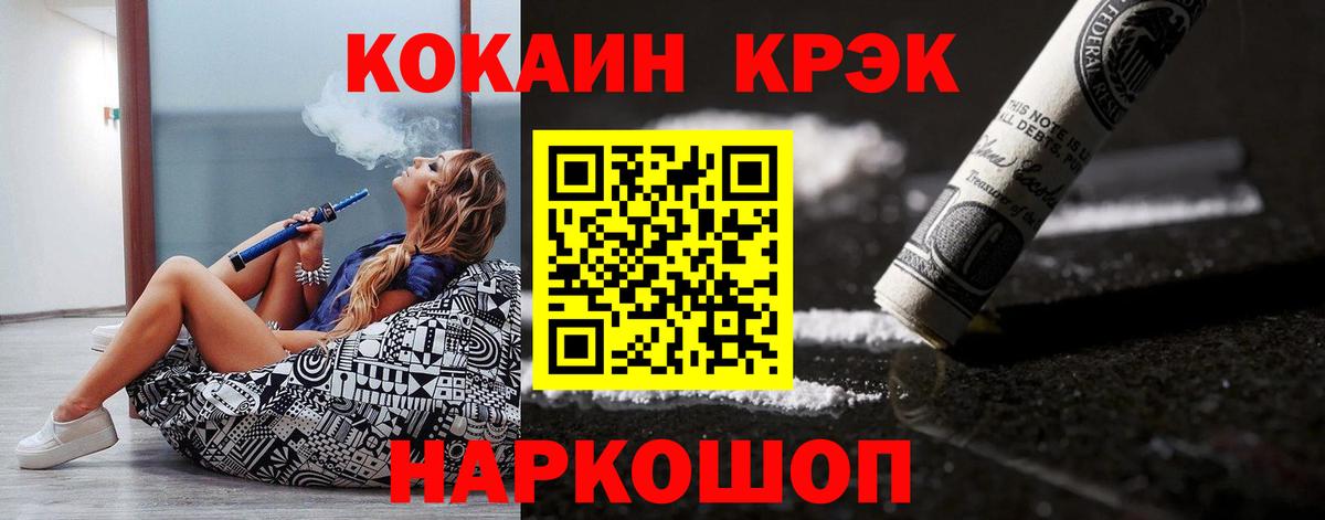 КОКАИН Fish Scale  КОКАИН Columbia  Уссурийск  Вход с VPN 