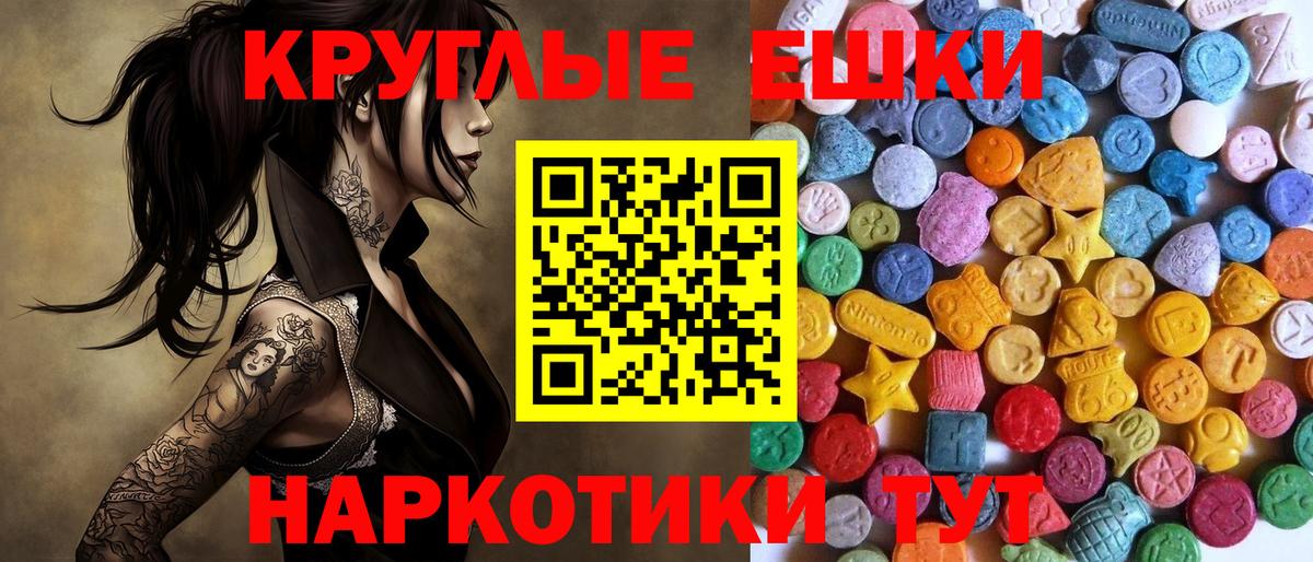 Уссурийск  Экстази Philipp Plein  Ecstasy louis Vuitton  Вход с VPN 