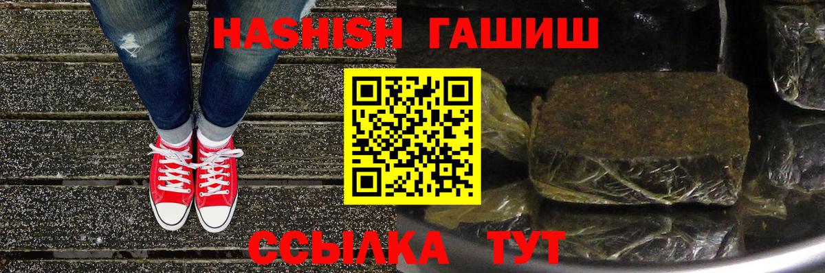 Уссурийск  магазин  наркотиков  Вход с VPN  ГАШ Изолятор  Гашиш Premium 