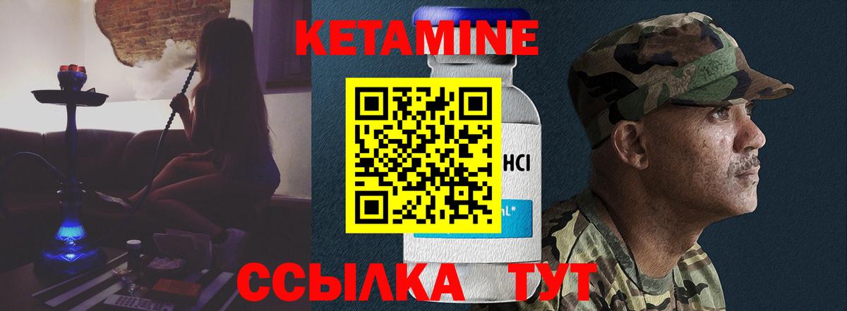 Кетамин ketamine  КЕТАМИН ketamine  Вход с VPN  Уссурийск 