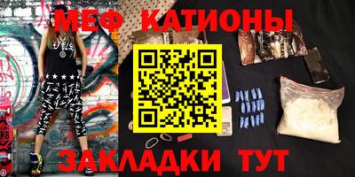 меф Ливны
