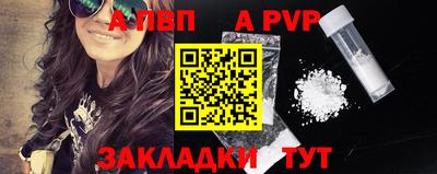 меф Ливны