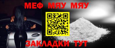 меф Ливны