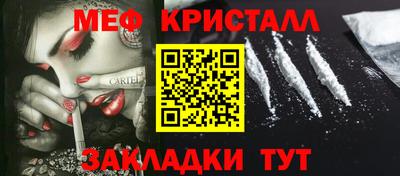 меф Ливны
