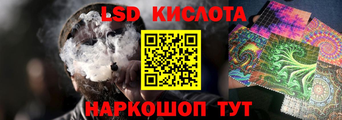 LSD-25 экстази ecstasy Уссурийск
