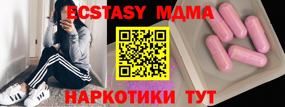 Уссурийск  MDMA кристаллы  Вход с VPN 