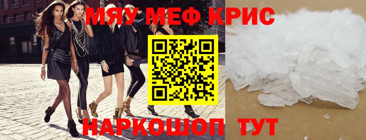 МЯУ-МЯУ  Вход с VPN  Уссурийск  МЕФ VHQ 