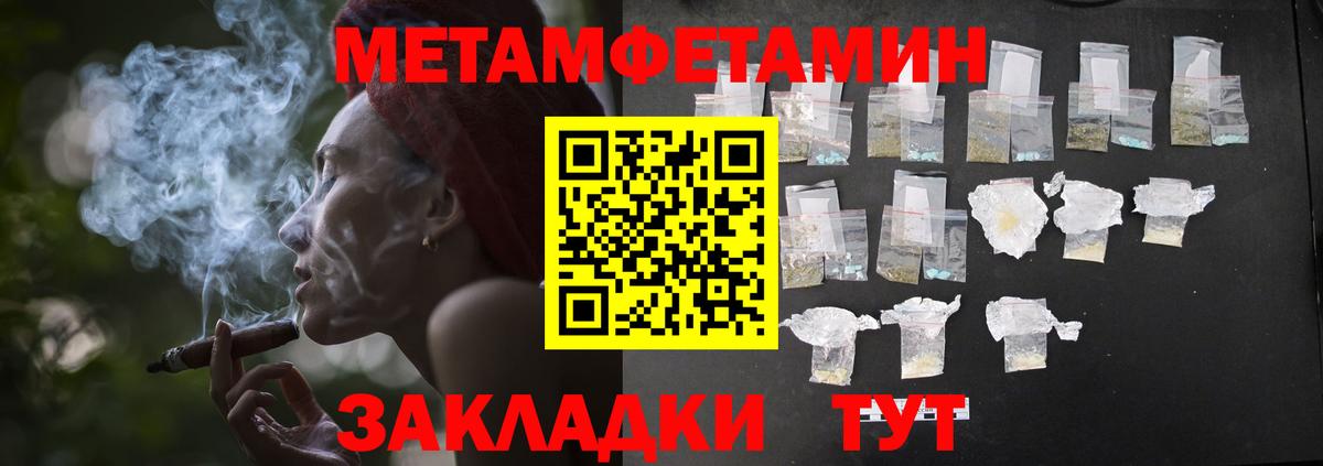 Первитин Декстрометамфетамин 99.9%  Вход с VPN  Первитин Декстрометамфетамин 99.9%  Уссурийск 