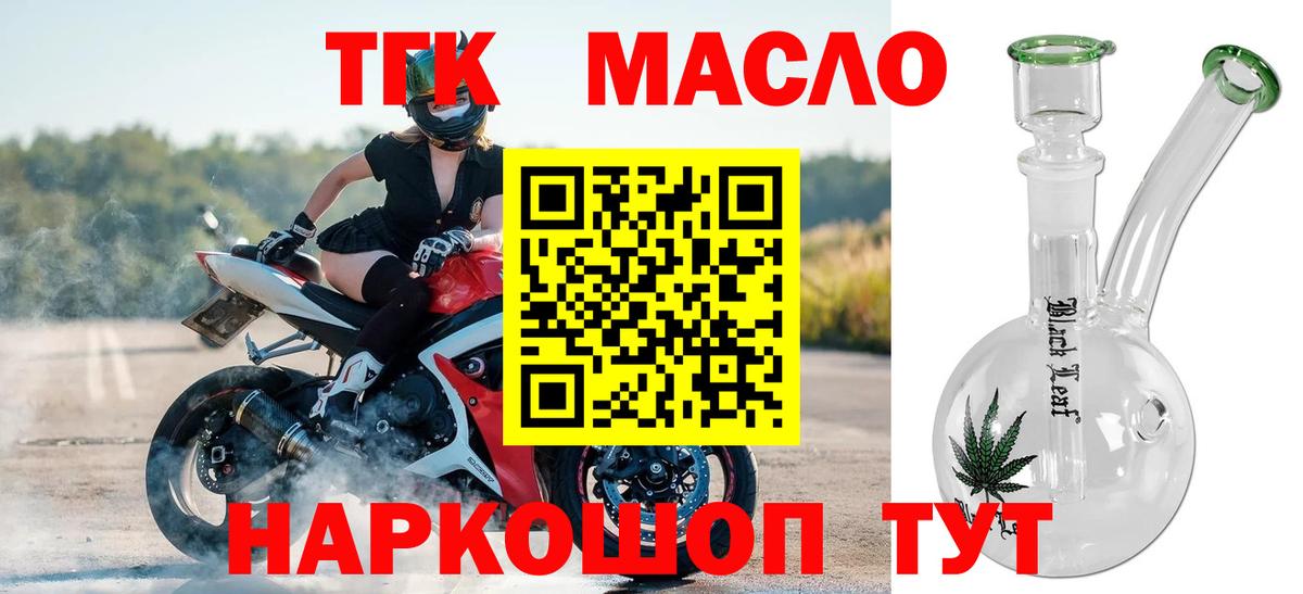 ТГК вейп с тгк  Вход с VPN  Уссурийск 
