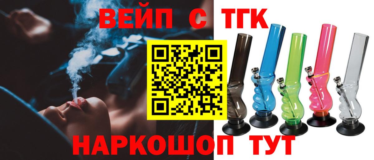Дистиллят ТГК вейп Уссурийск