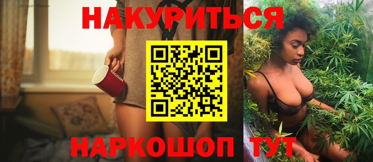 Бошки марихуана White Widow  Марихуана гибрид  Уссурийск  Вход с VPN 